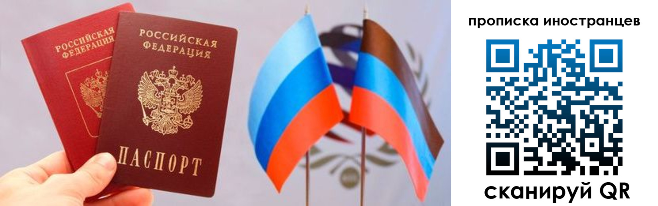 прописка для работы в Ворсме
