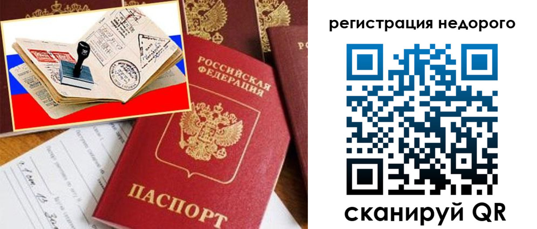 прописка иностранных граждан в Ворсме