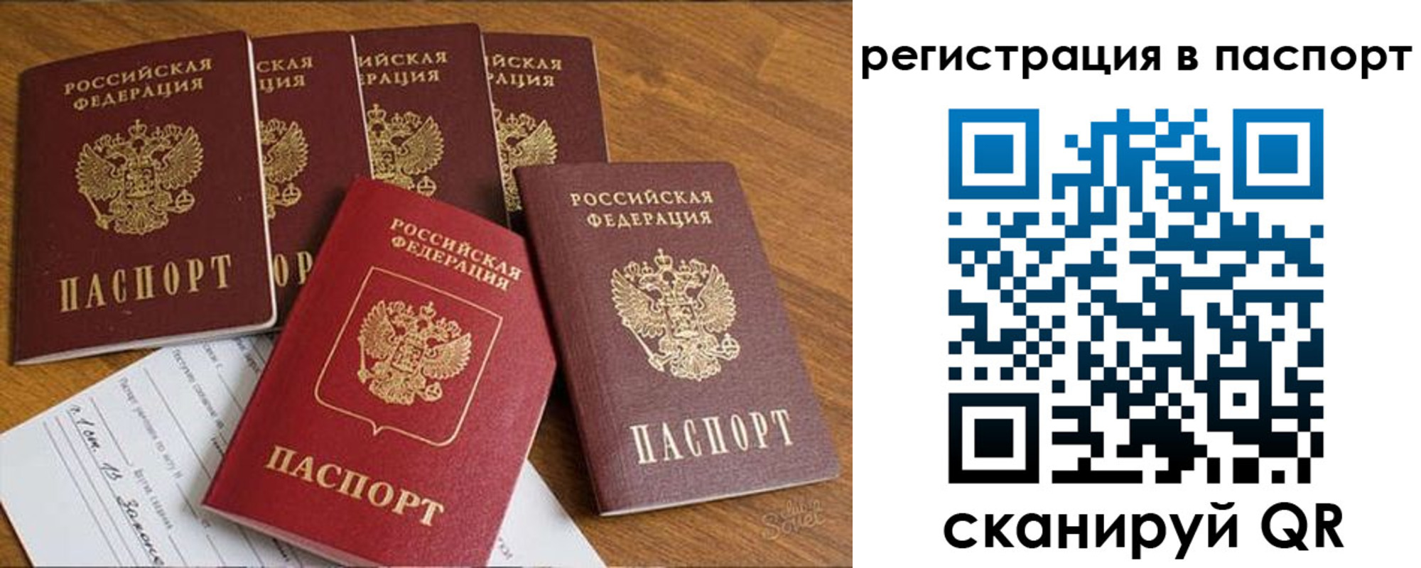 прописка для работы в Ворсме