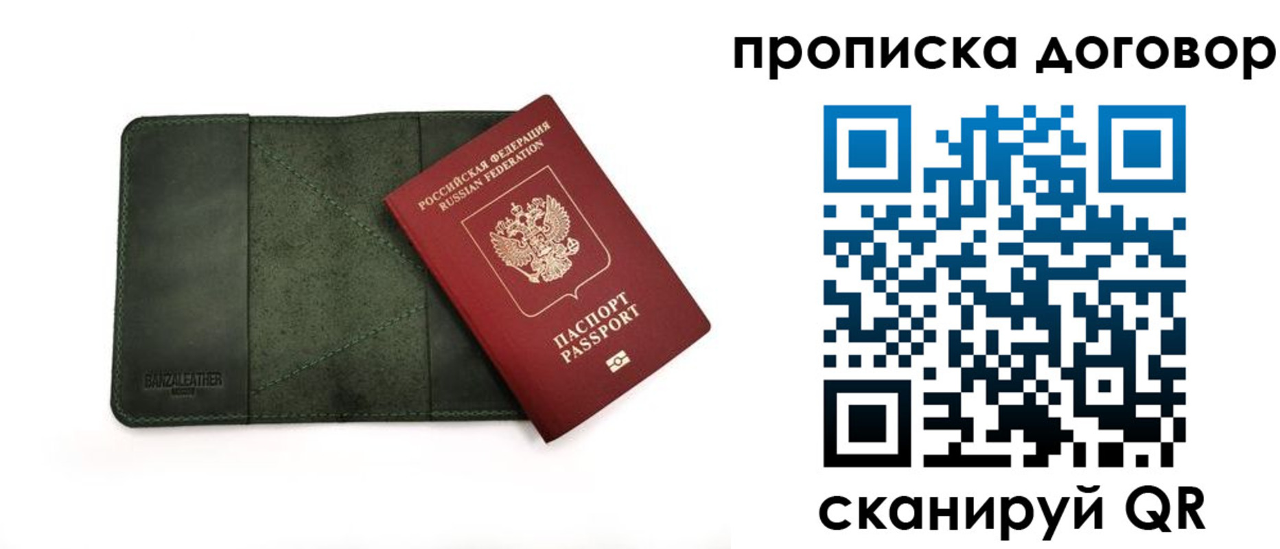 прописка для работы в Ворсме
