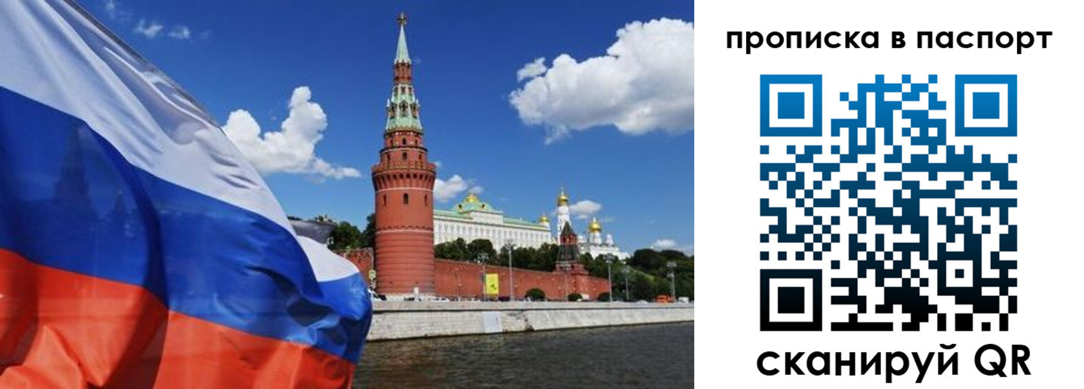 прописка штамп в Ворсме