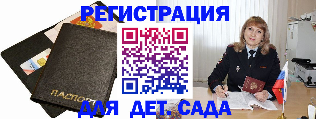 прописка паспорт в Ворсме