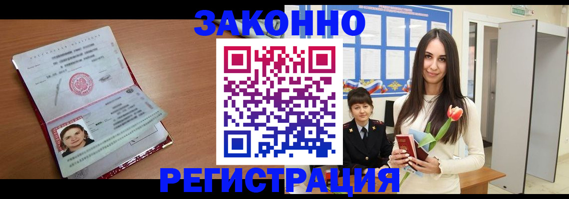 регистрация в Ворсме