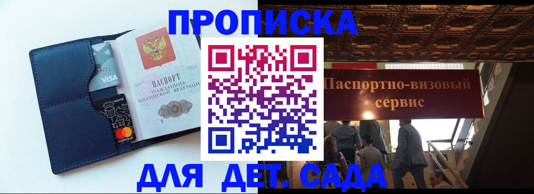 прописка от собственника в Ворсме